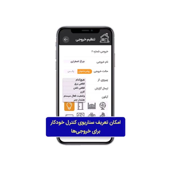 تنظیمات برنامه کلاسیک X5 Duplex